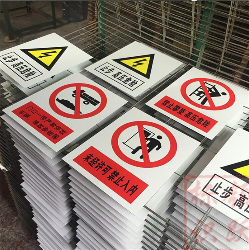 1590072828253973.jpg 电力洮北标牌制作15.jpg